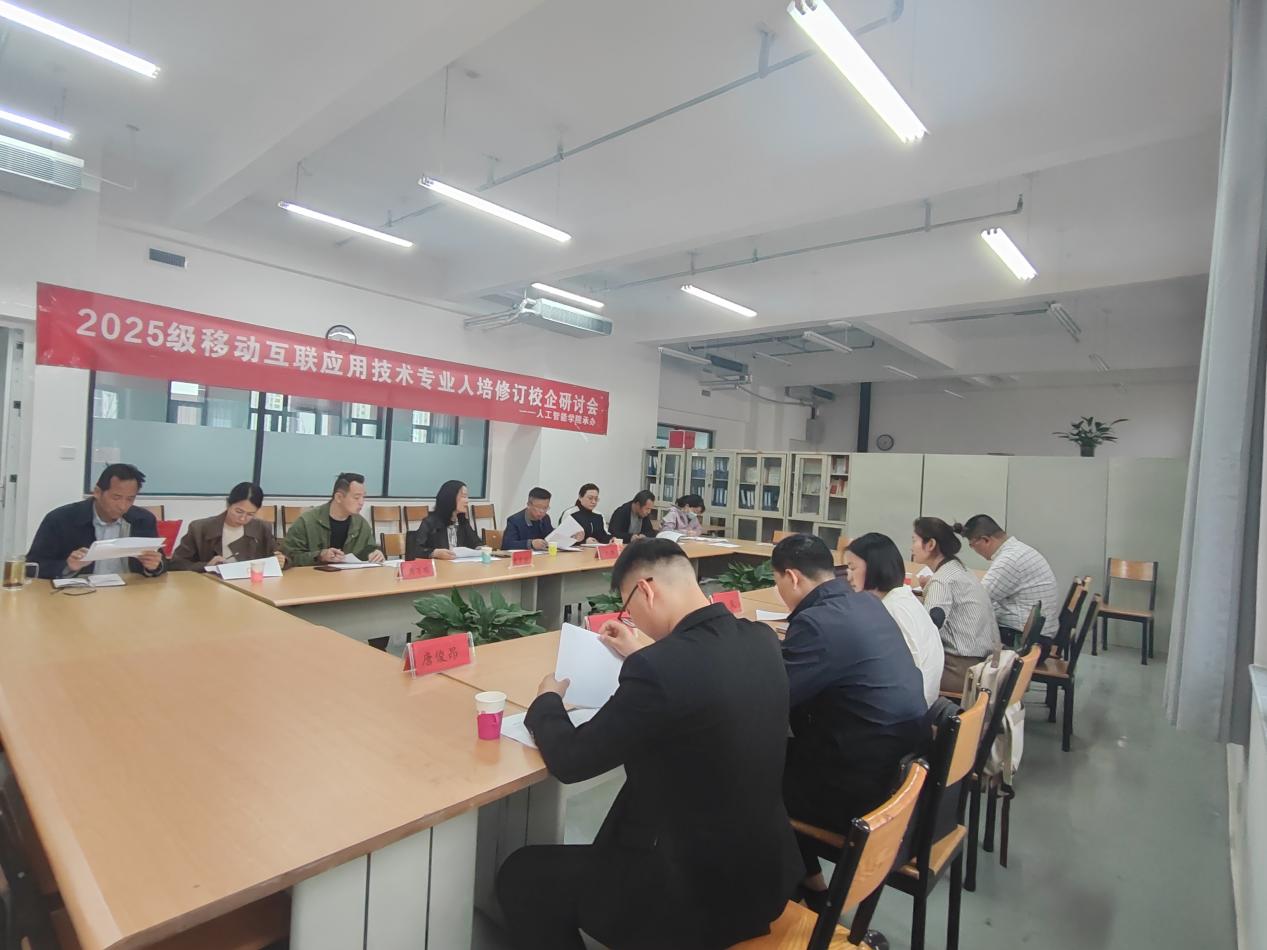 说明: 移动互联培养方案全景2